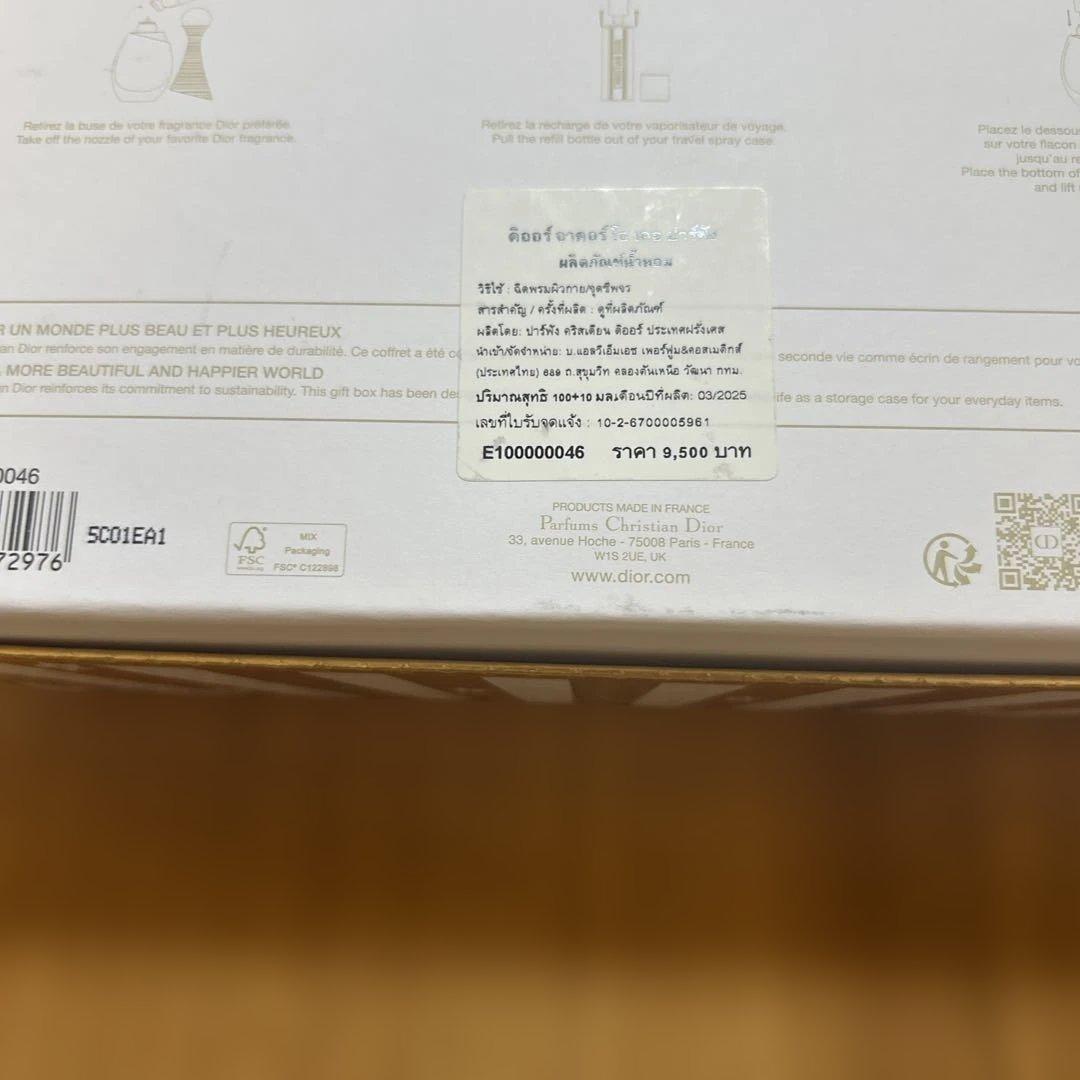 Christian Dior J'adore 香水セット　限定品