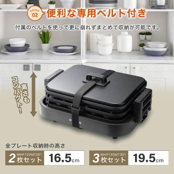 ☆新品☆未開封品☆マクスゼン　ホットプレート【MHP120MT201-BK】