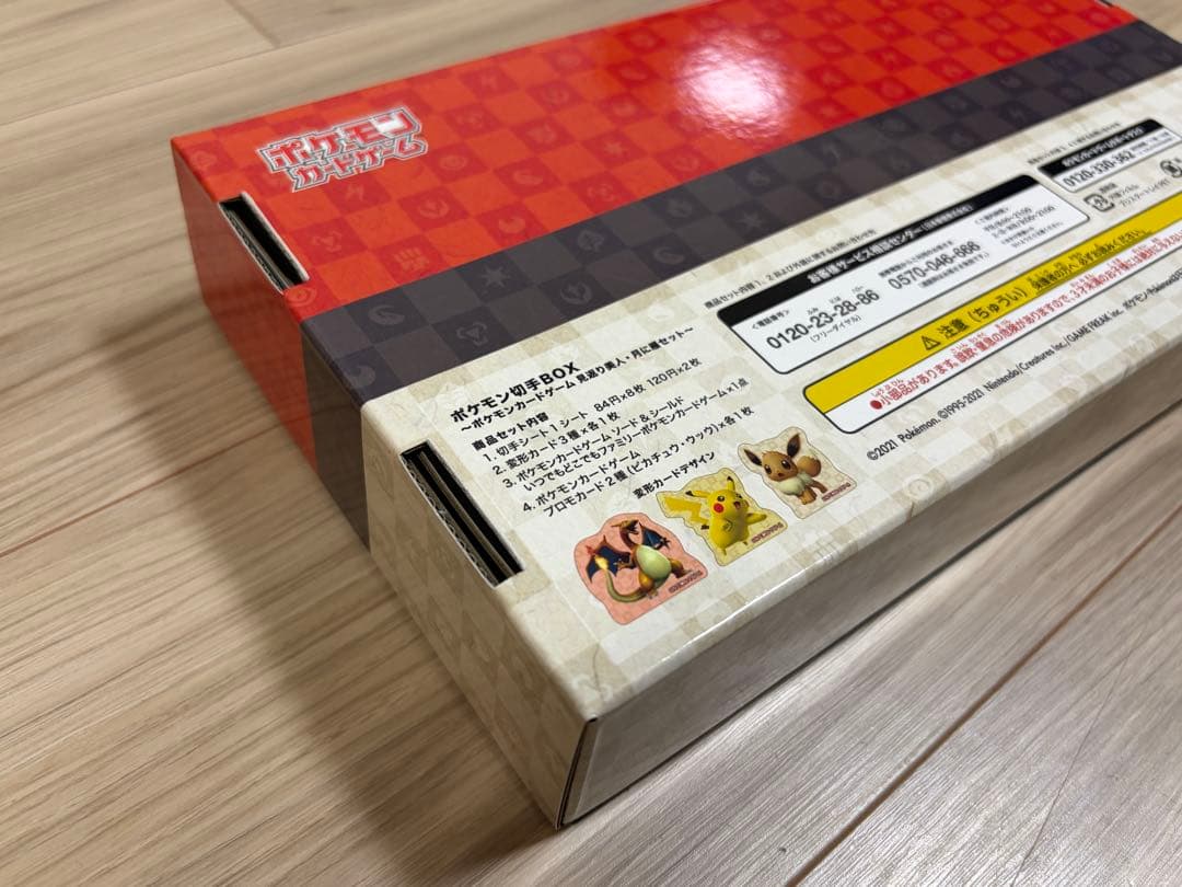 【新品未使用】ポケモン切手BOX 見返り美人・月に雁セット　ポケモンカード