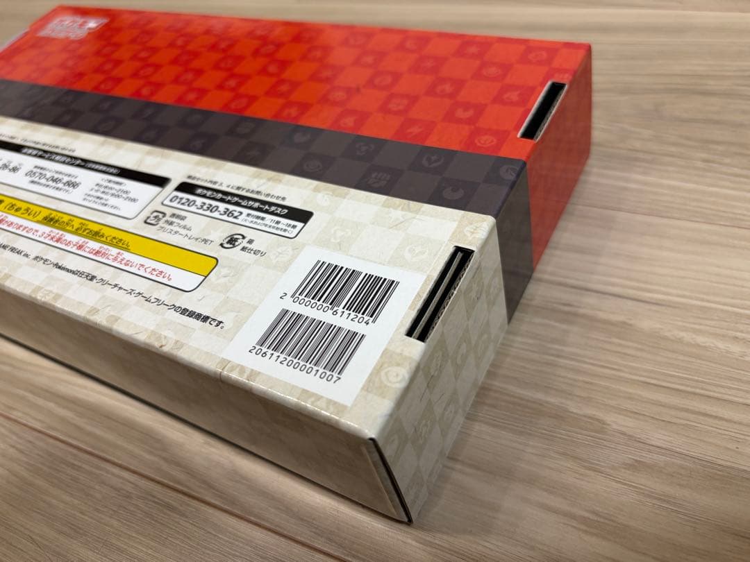 【新品未使用】ポケモン切手BOX 見返り美人・月に雁セット　ポケモンカード