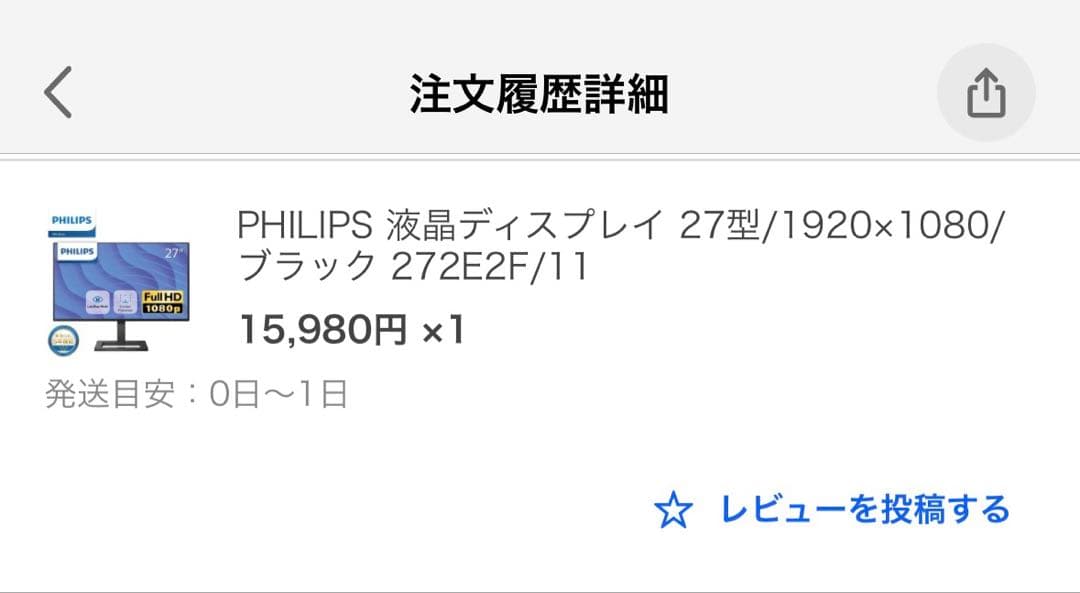 PHILIPS 27インチ 272e2f/11