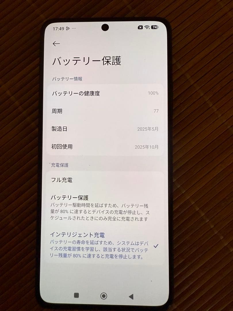 POCOX7Pro　8GB+256GB 日本版 SIMフリー