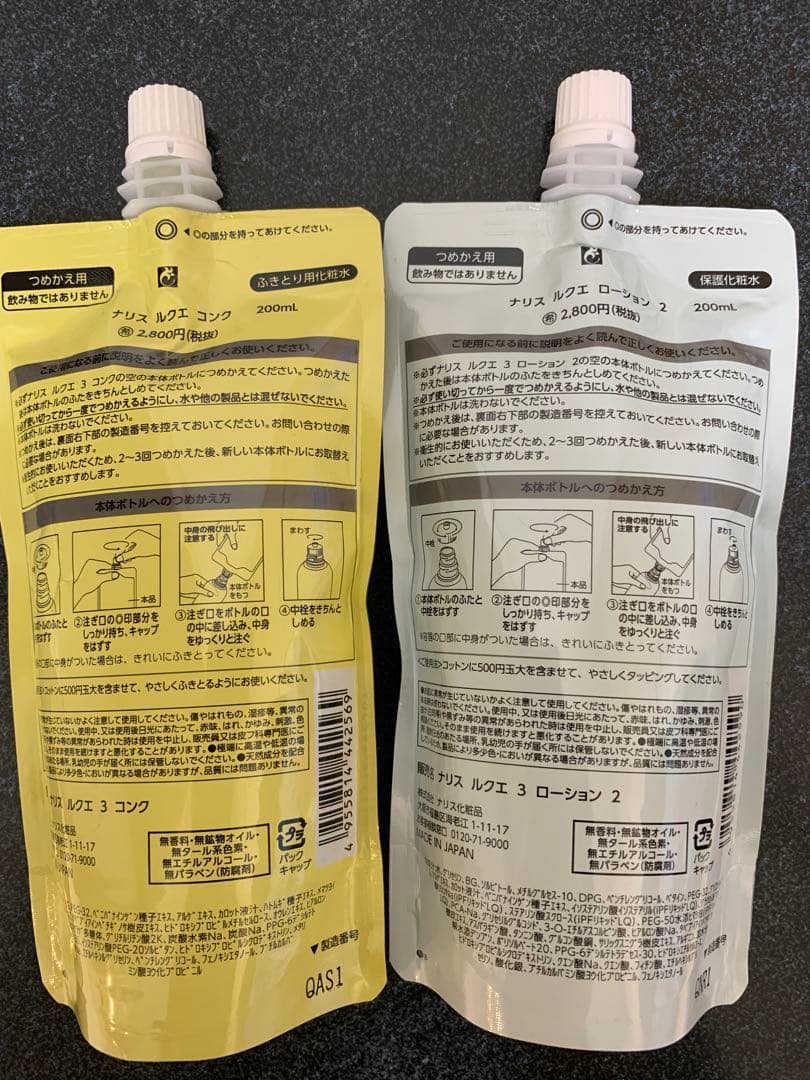 「hnit8315」ナリス　ルクエ　コンクとローション 2 つめかえ用