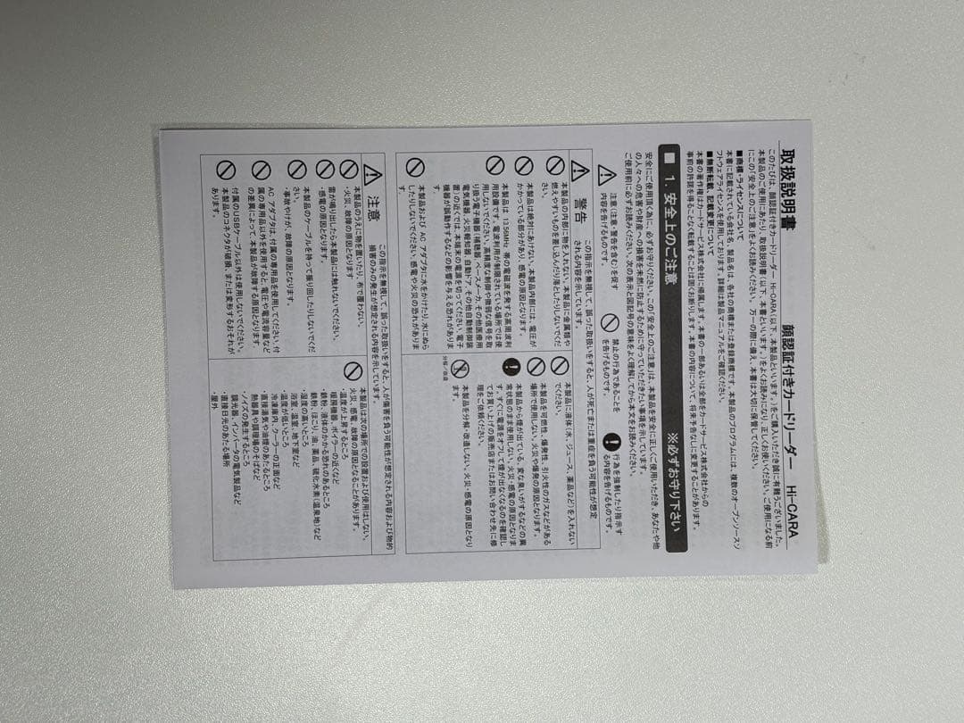 オンライン資格顔認証付きカードリーダー Hi-CARA キャノン　Canon