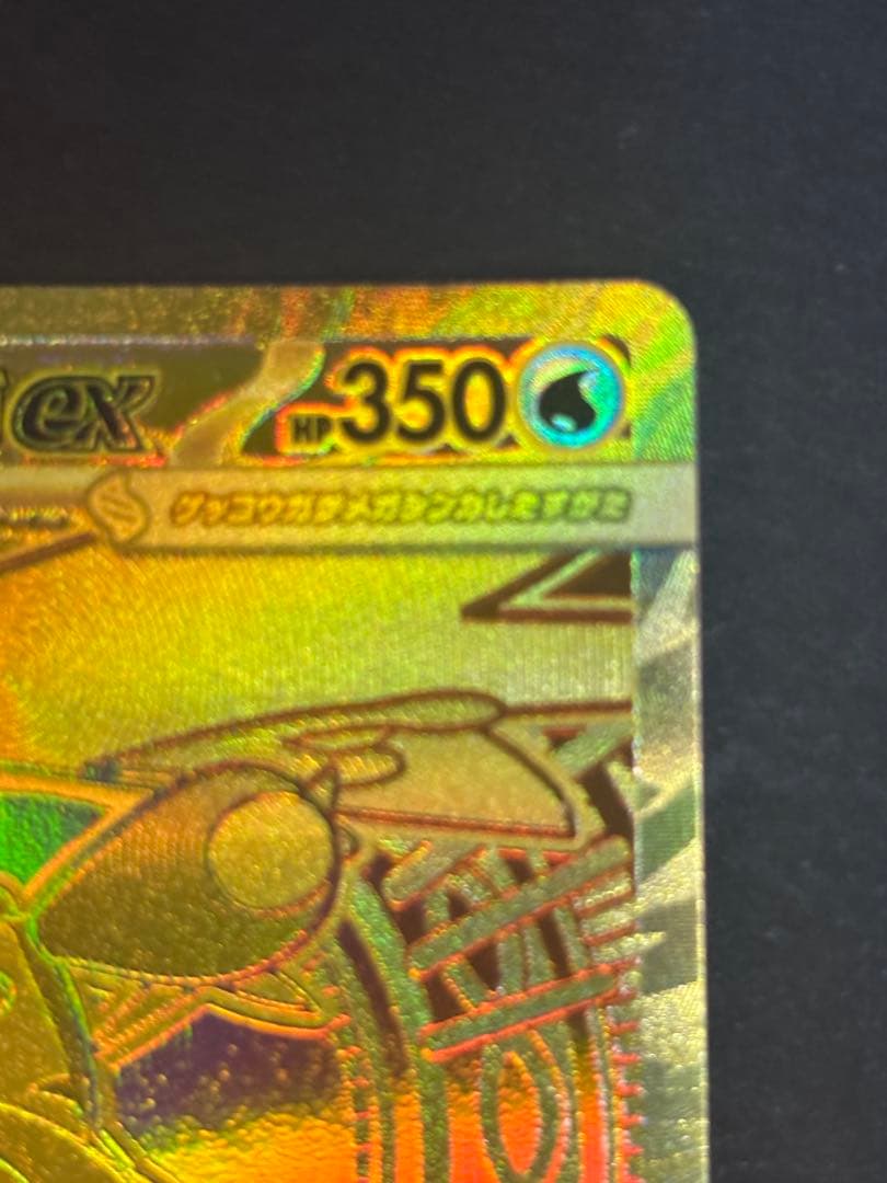 メガゲッコウガex MUR MEGA