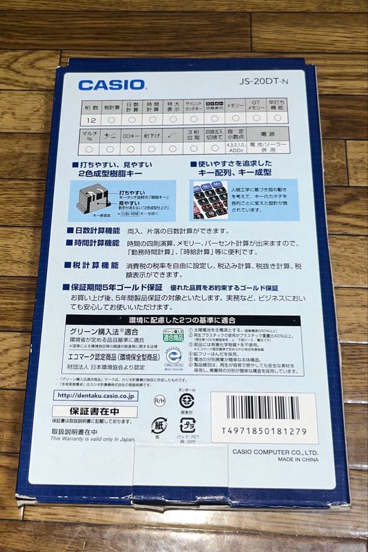 その他 CASIO JS-20DT-N
