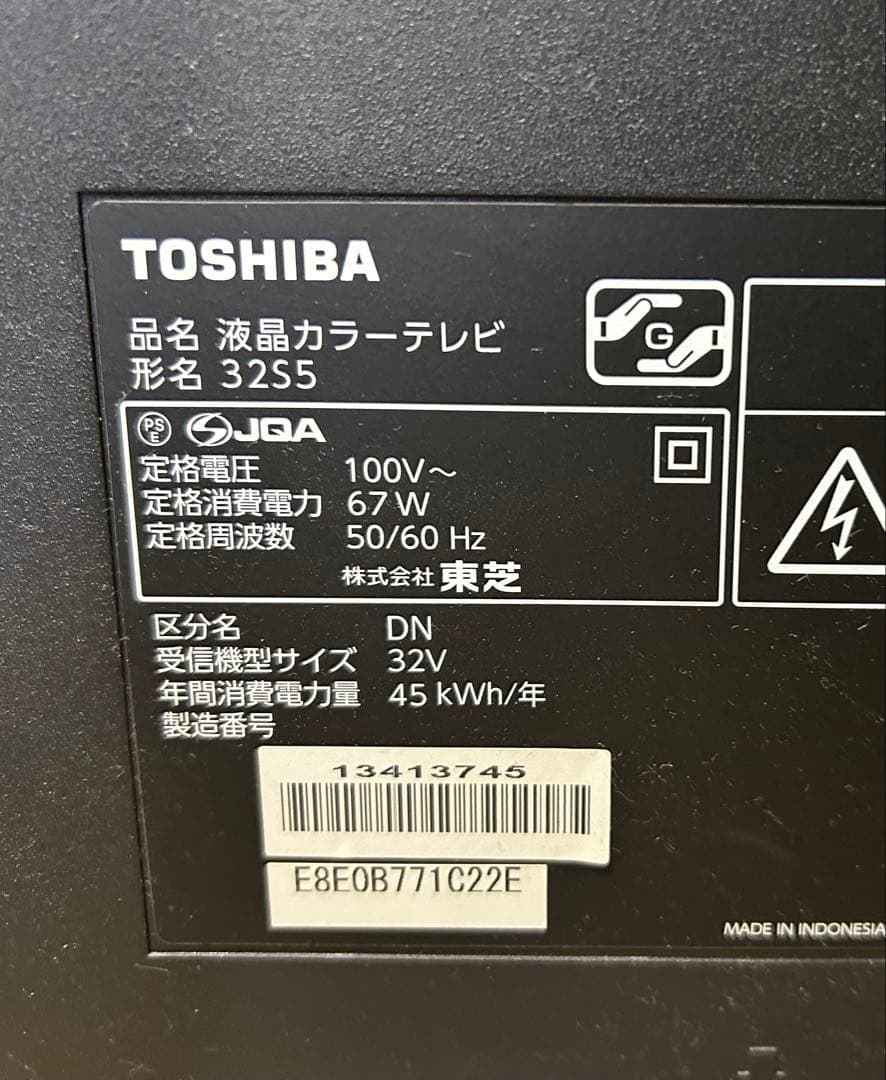 東芝 REGZA 液晶テレビ 32S5 32V型 リモコン付き