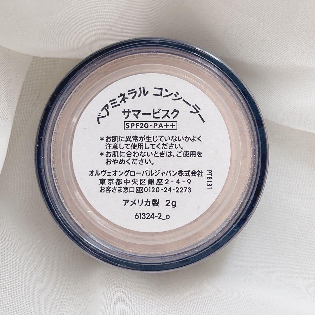 ベアミネラル コンシーラー サマービスク（SPF20•PA++）２g × 2個
