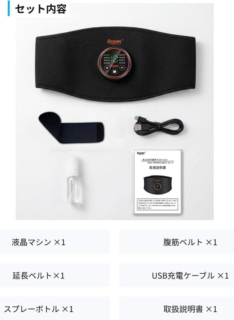 【ANOEY】EMS 腹筋ベルト ジェルシート不要 トレーニング 筋トレ1