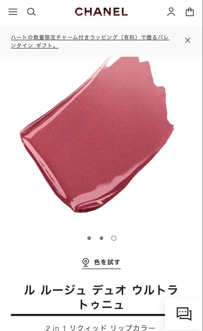 新品CHANEL ル ルージュ デュオ ウルトラ トゥニュ 48