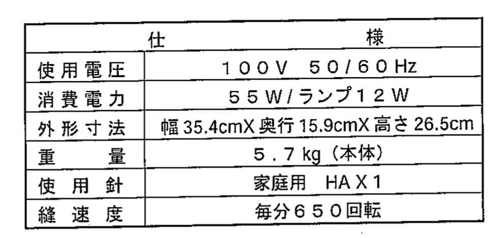 【美品】ジャノメ　コンパクト電子ミシン本体　N-N-573　ロックカッター内蔵