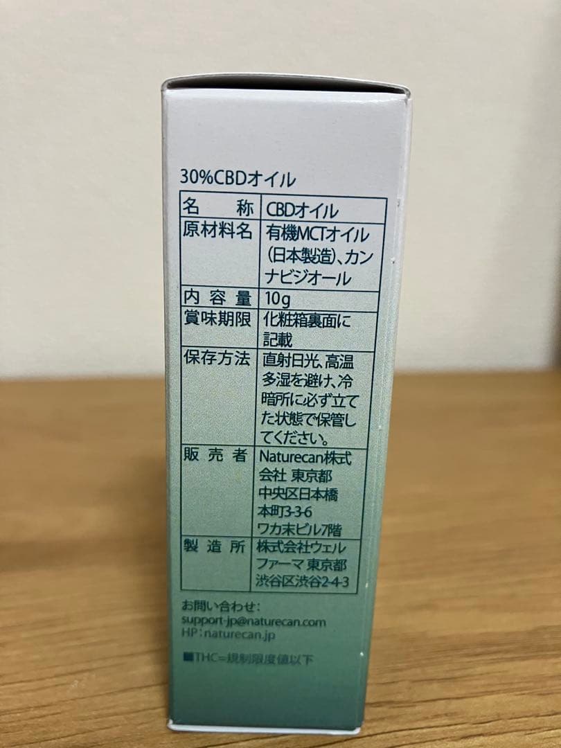 NATURECAN CBDオイル 30% 10ml
