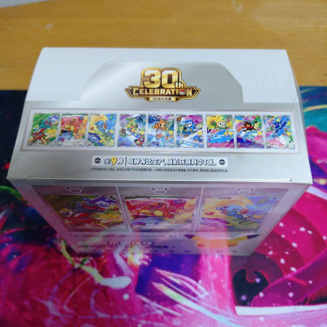 中国限定　ポケモンカード　30 周年　プロモ　新品未開封品カートンシュリンク付