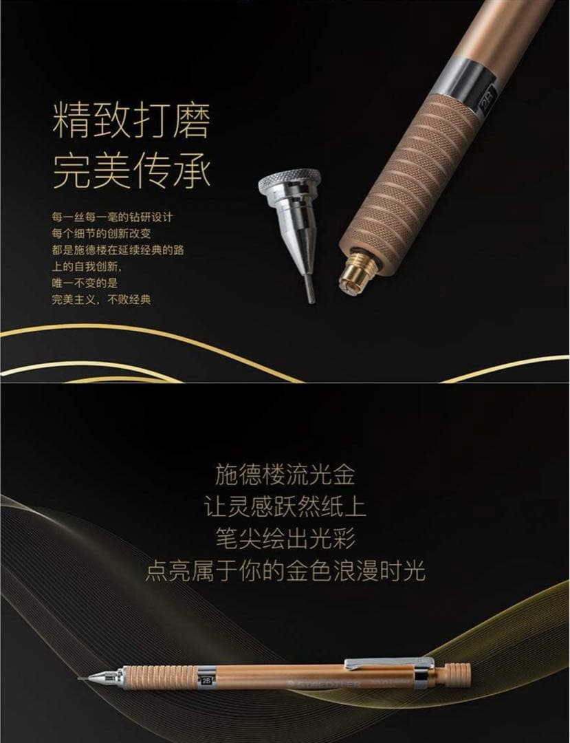 ステッドラー 925 35 (中国限定モデル 0.5mm 流光金 (ゴールド))
