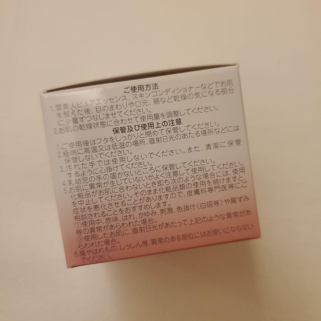 雪美人 MOISTURE CREAM 30g モイスチュアクリーム 新品未開封