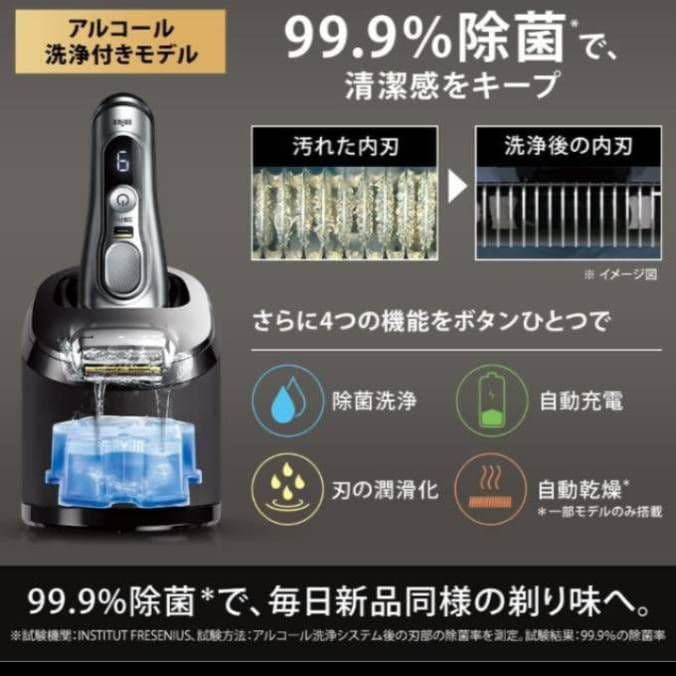 ブラウン最高シリーズ9 S9Pro 洗浄器付き9457cc-v 未開封品‼️新品