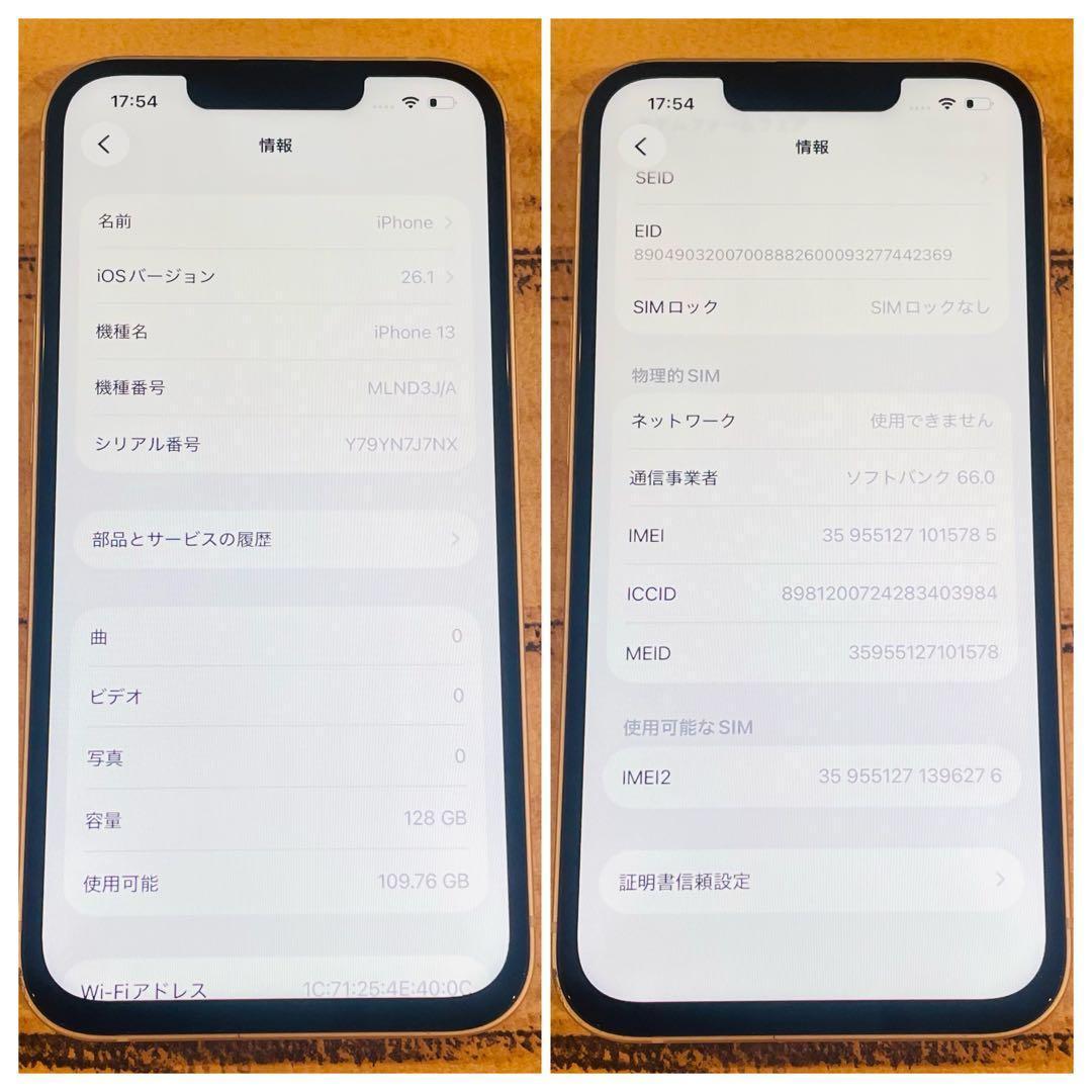 【特価】iPhone13 ホワイト 128GB SIMフリー 本体 大人気
