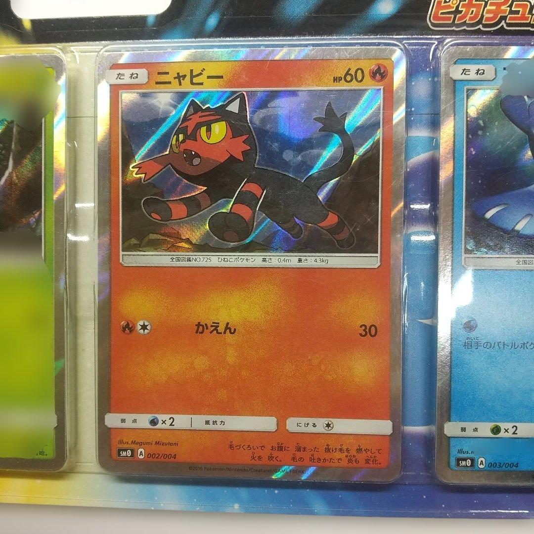 A*E様 ポケモンカード サン&ムーン 未開封 メルカリ出品