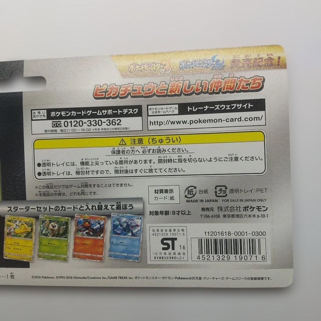 A*E様 ポケモンカード サン&ムーン 未開封 メルカリ出品