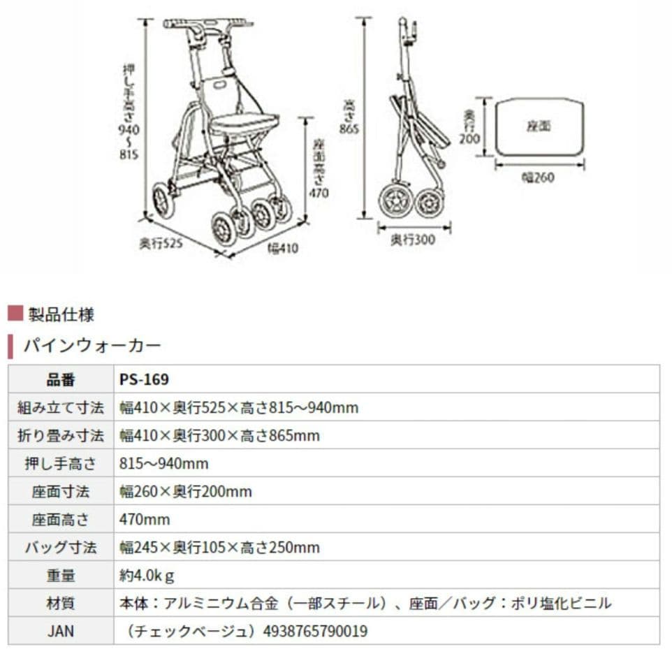 【美品】シルバーカー【レインカバー付き】幸和製作所 TacaoF PS-169