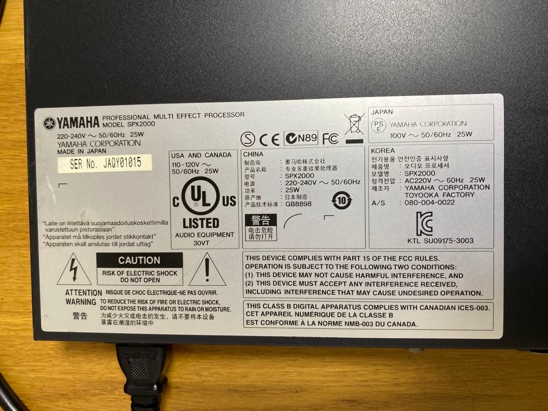 YAMAHA SPX2000 ヤマハ