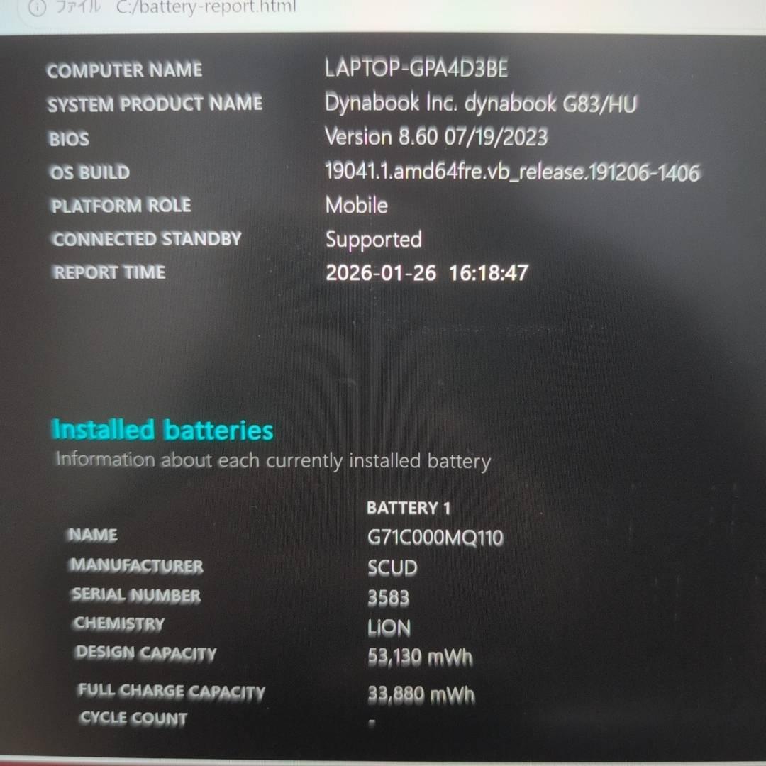 バッテリー良好 ダイナブック【16GB ＆第11世代i5】G83/HU