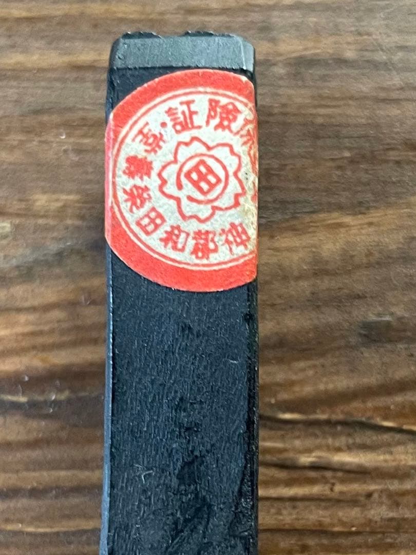 中国骨董　雨畑本石硯、墨