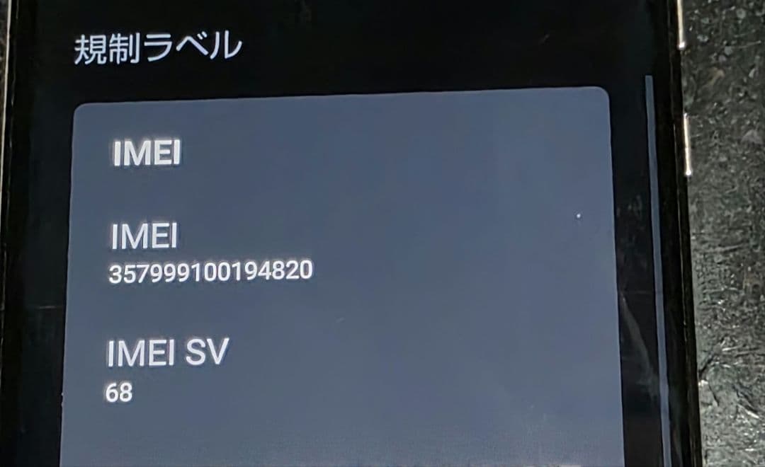 AQUOS R5G SHG01 本体