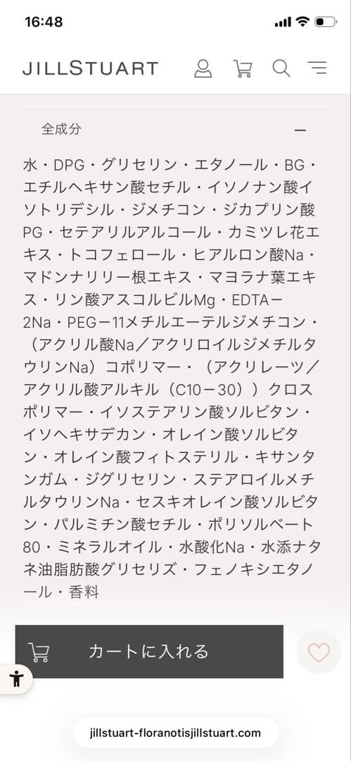 JILLSTUART ホワイトフローラル　ボディミルク　２つセット