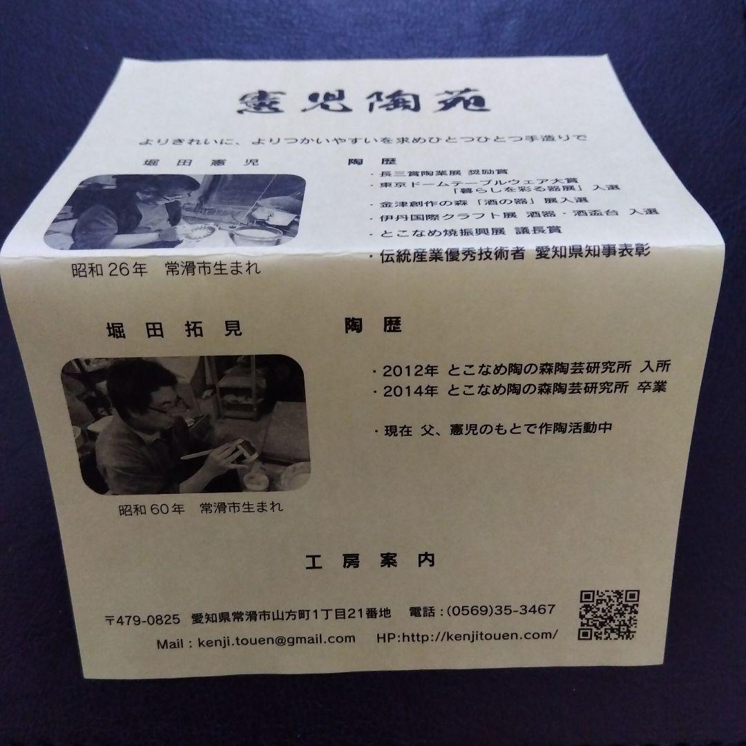 値下げ【新品】常滑焼 憲児陶苑 コーヒーカップ&ソーサー 白練込 水玉