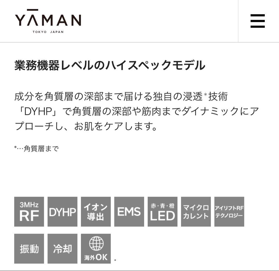 YAMAN ヤーマン 美顔器 フォトプラス プレステージSS ナノリフトセラム付