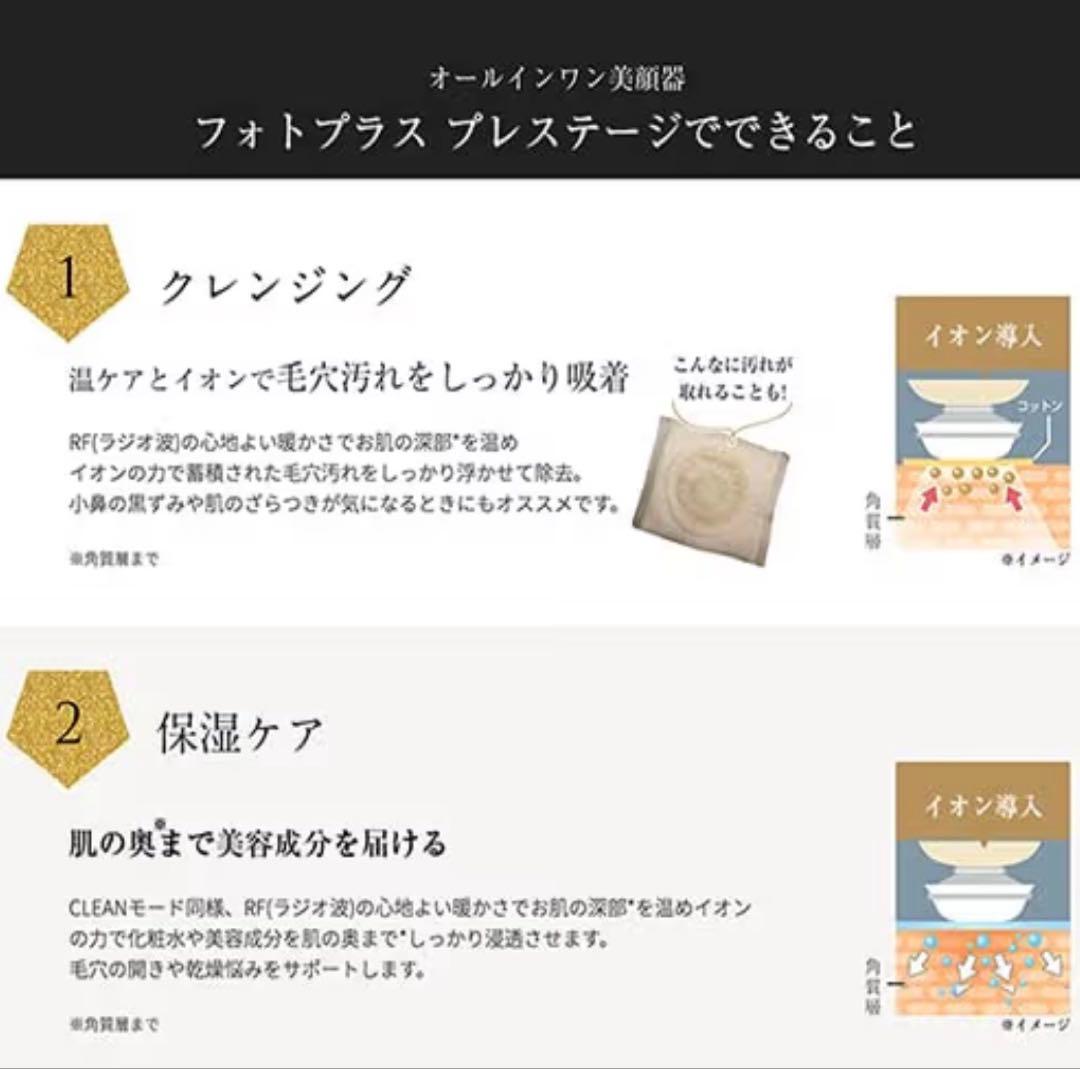 YAMAN ヤーマン 美顔器 フォトプラス プレステージSS ナノリフトセラム付