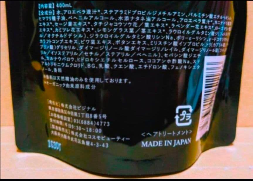 AROMAKIFI　アロマキフィ オーガニック　シャンプー　トリートメント