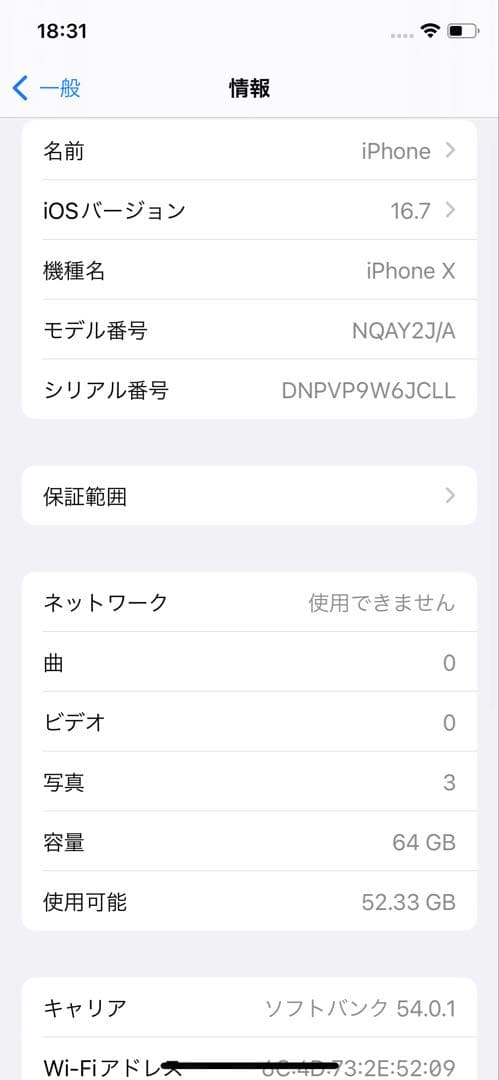 本日のみ値下中　iPhone X シルバー 本体 背面ひび割れあり