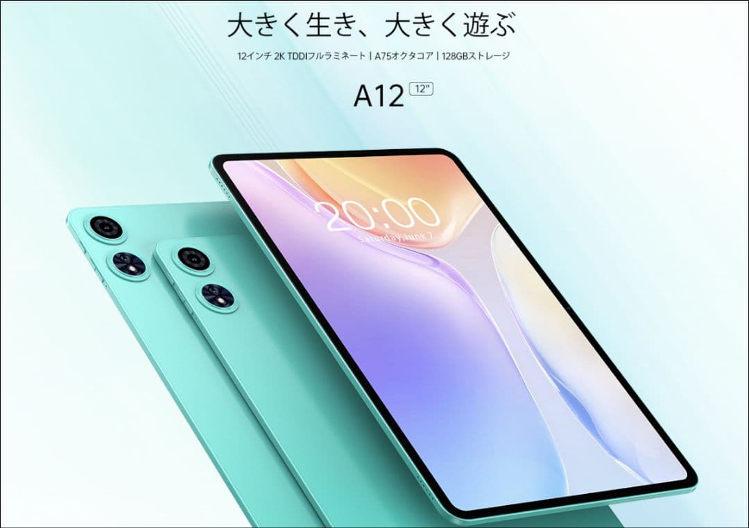 【極美品】Android15 最新タブレット