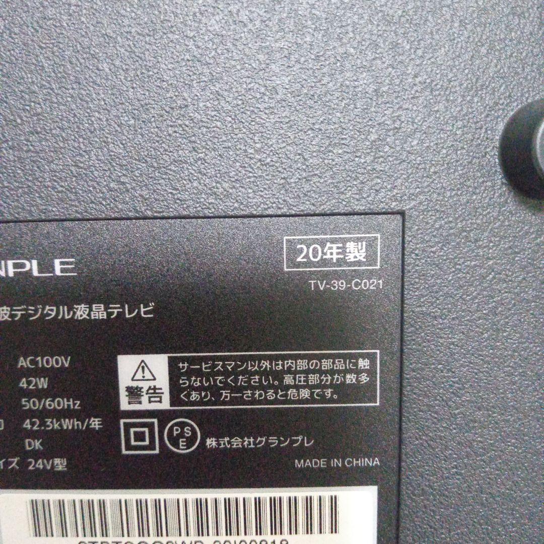 液晶テレビ 地デジテレビ 24型テレビ LED 地上 デジタル テレビ