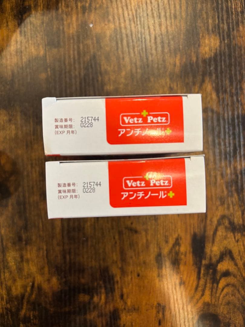 アンチノールプラス　90粒　２箱