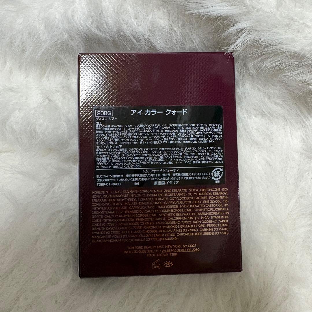 TOM FORD アイカラークォード 20BG DISCO DUST