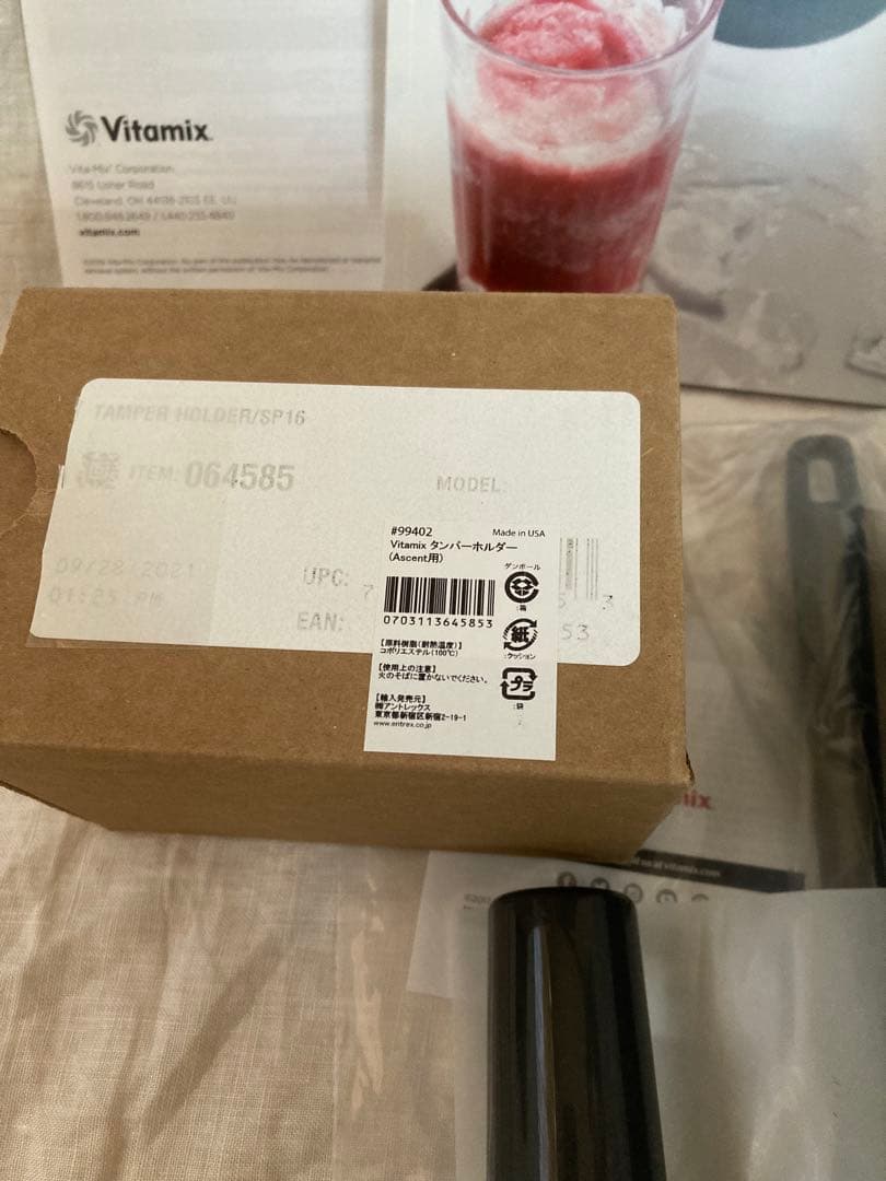 ホワイト ・ バイタミックス Vitamix E310 コンテナ容器1.4L