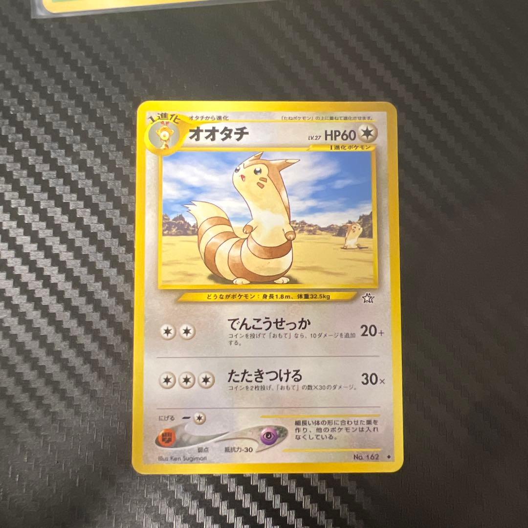 ポケモンカード 旧裏　美品