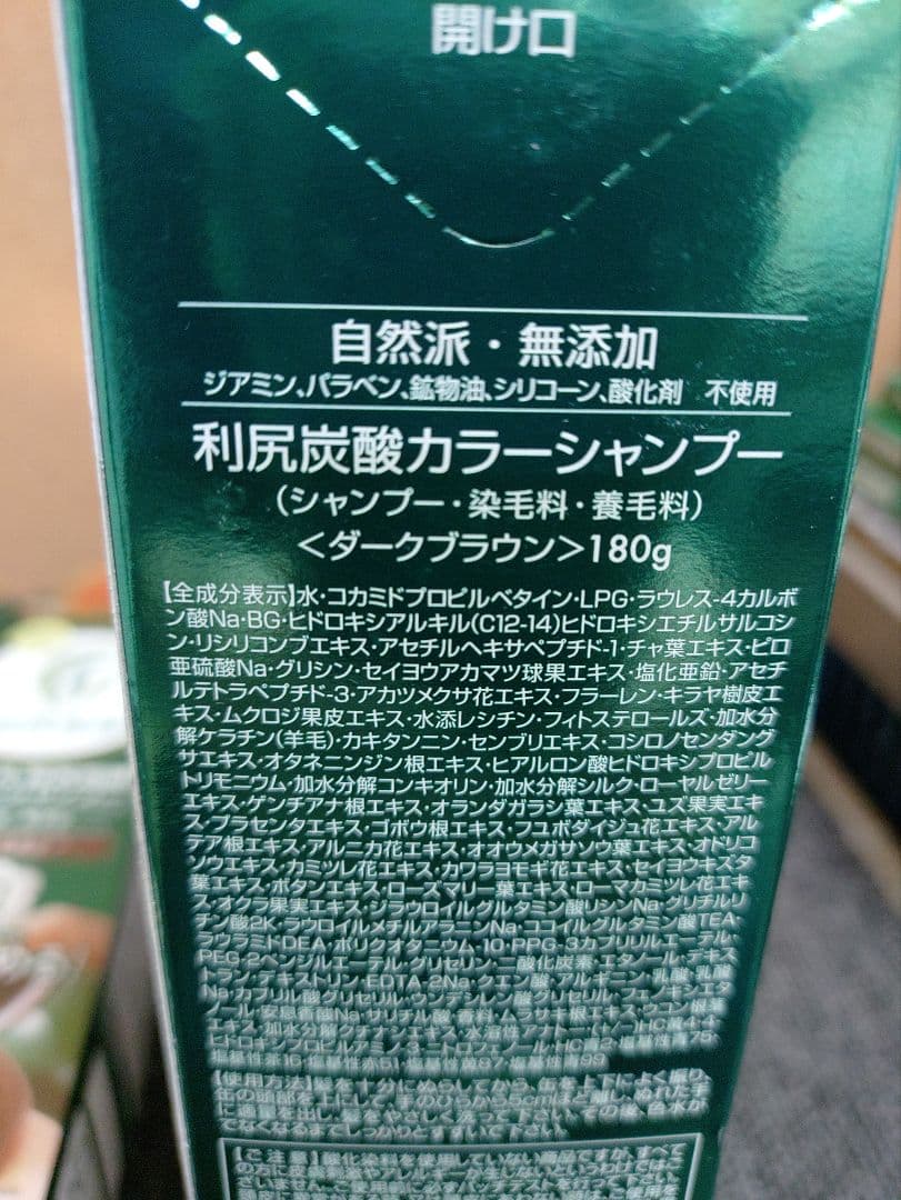 166☆ 白髪用 利尻炭酸 カラーシャンプー　ダークブラウン 180g