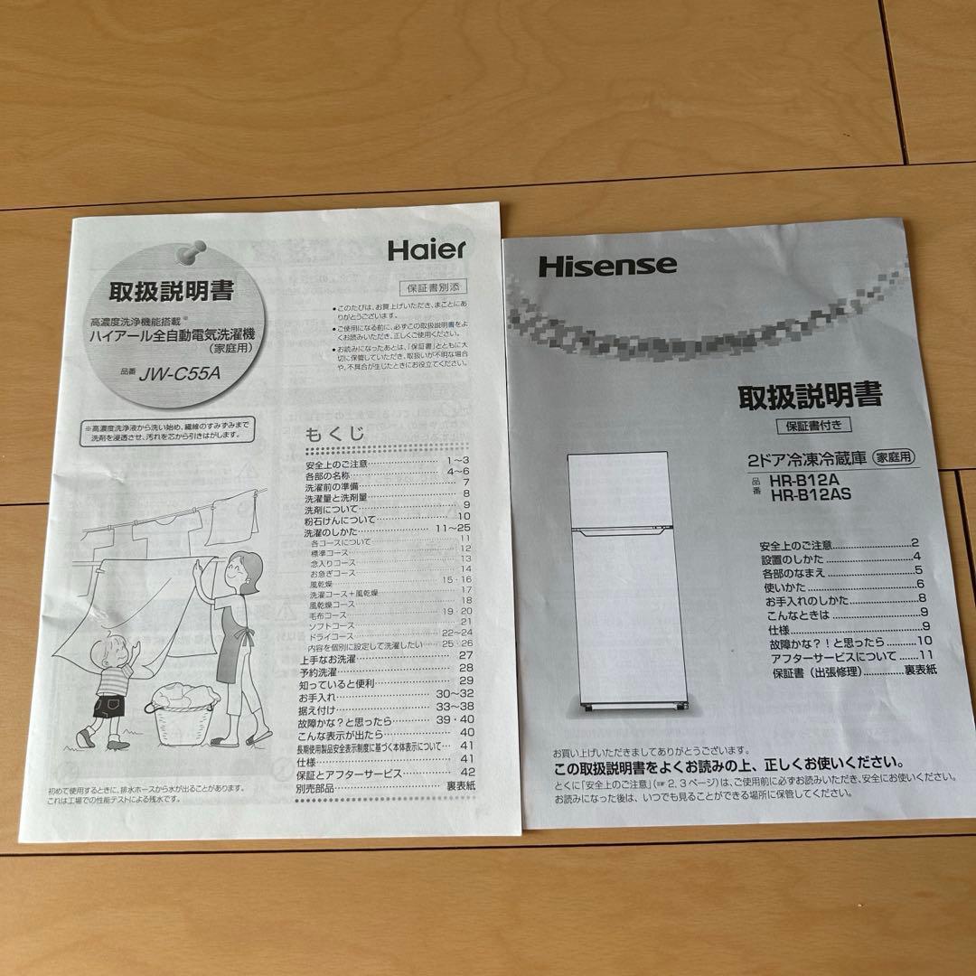 最終値下げ★【直接引き取り限定:大阪府東大阪市】単身一人暮らしセット