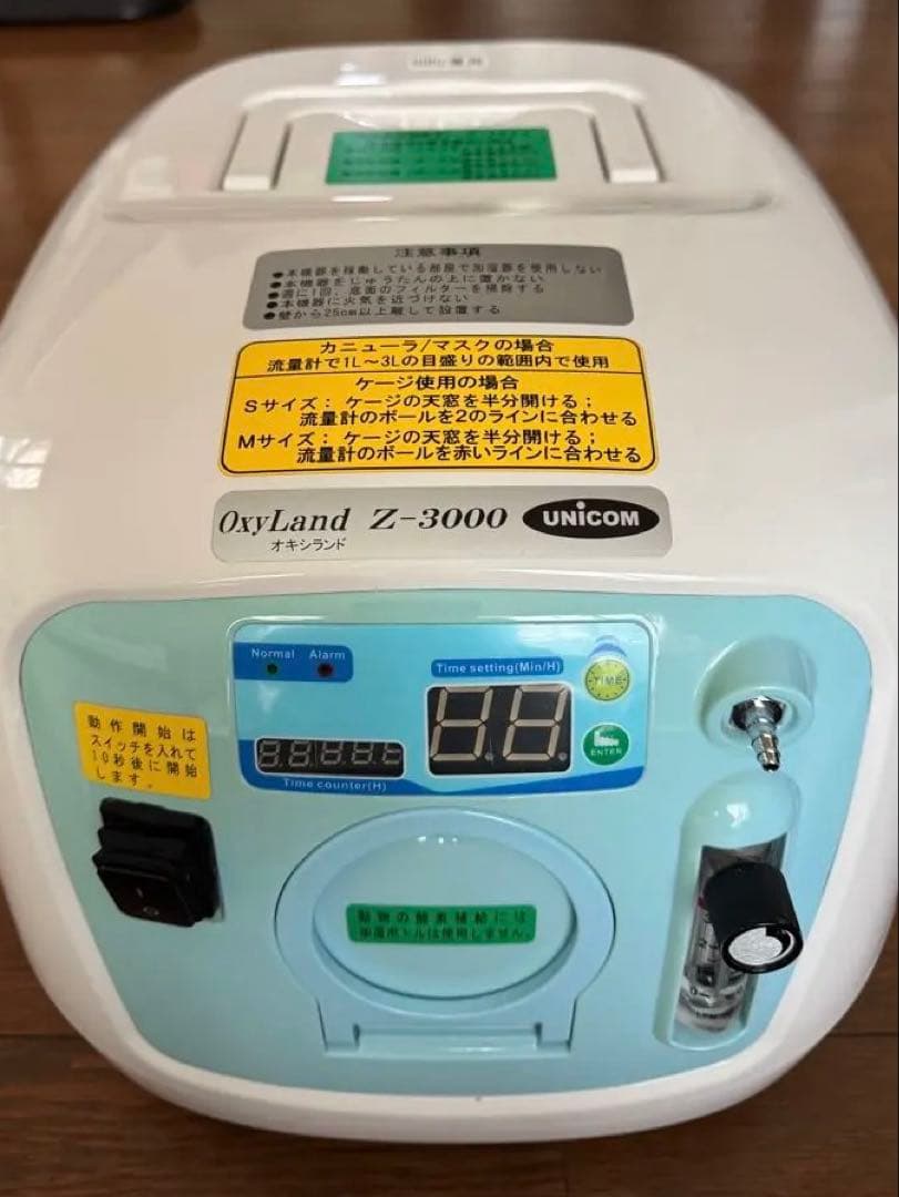 ユニコム酸素濃縮器オキシランドz3000 (60hz)