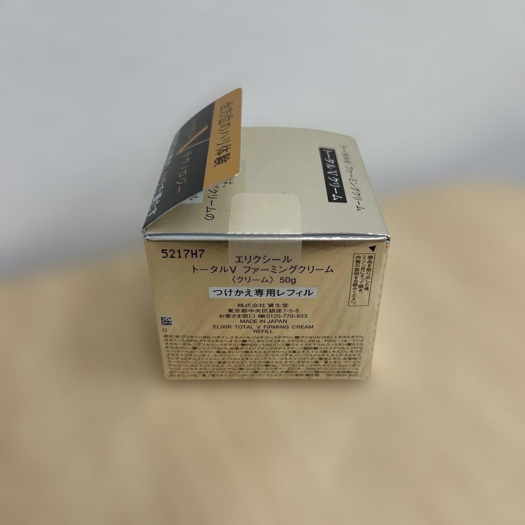 【新品】エリクシール トータルV ファーミングクリーム つけ替えレフィル 50g