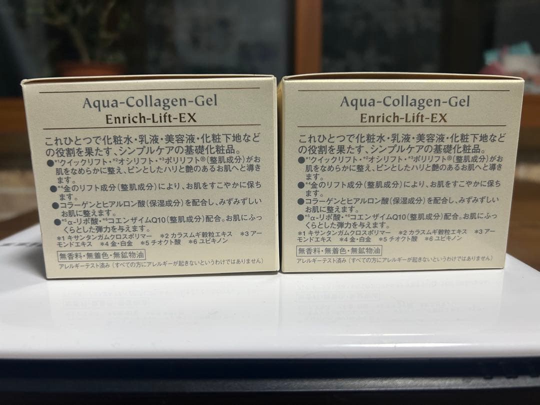 ドクターシーラボエンリッチリフトEX 200g ×2