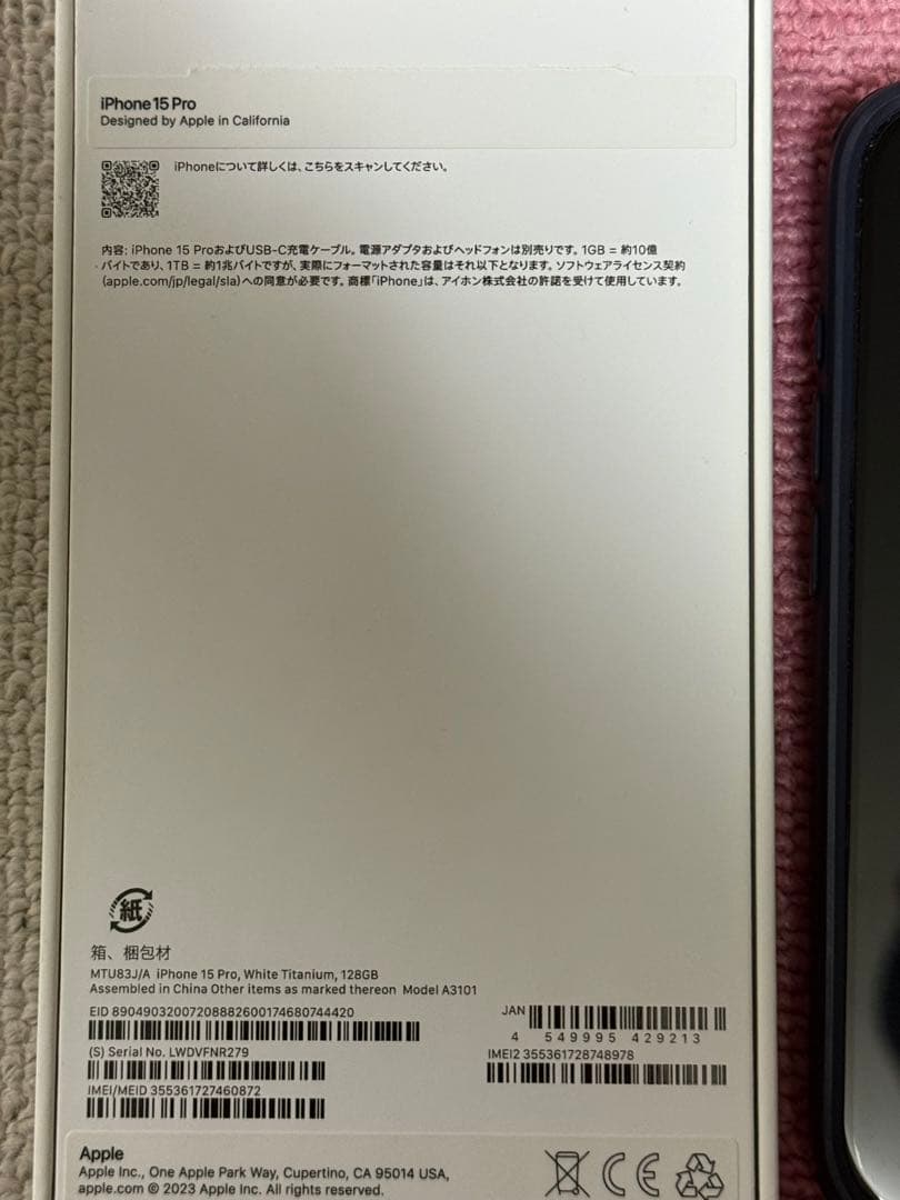 Apple iPhone 15 Pro ジャンク