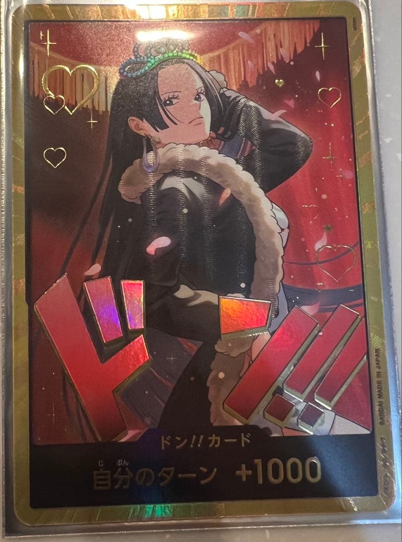 ワンピース ドン!!カード 自分のターン +1000 ハンコック金枠
