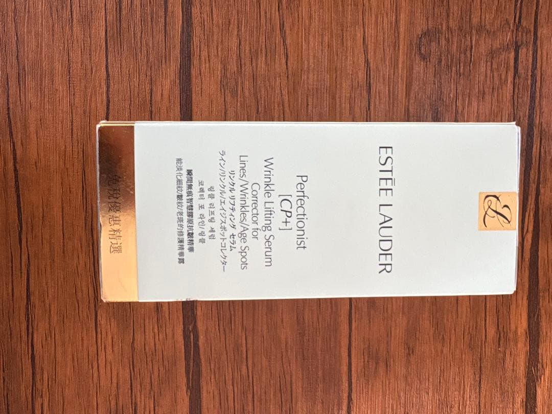 ESTÉE LAUDER Perfectionist [CP+] 100ml