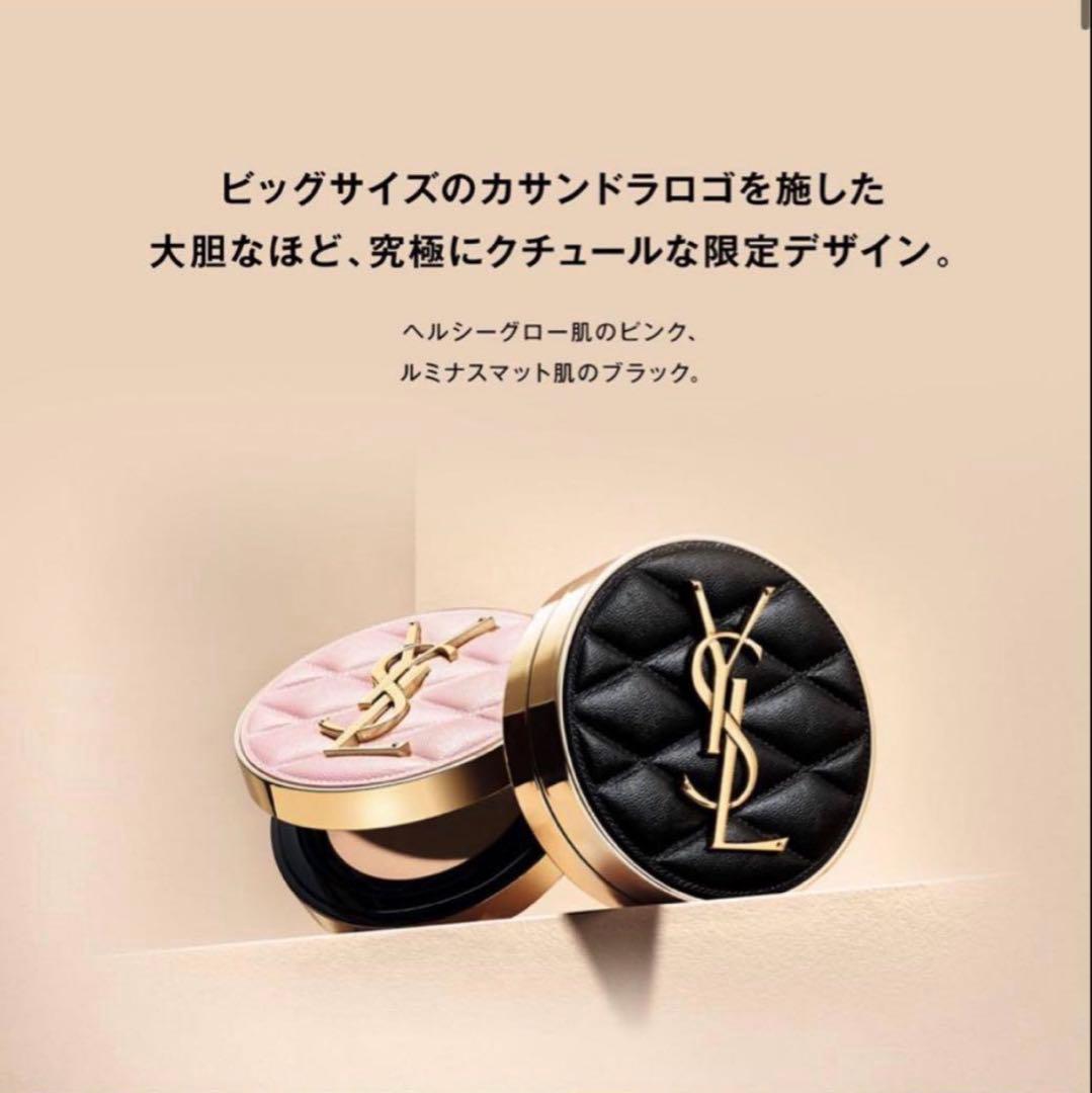 【新品】YSL クッションファンデーション　アンクルドポールクッションN