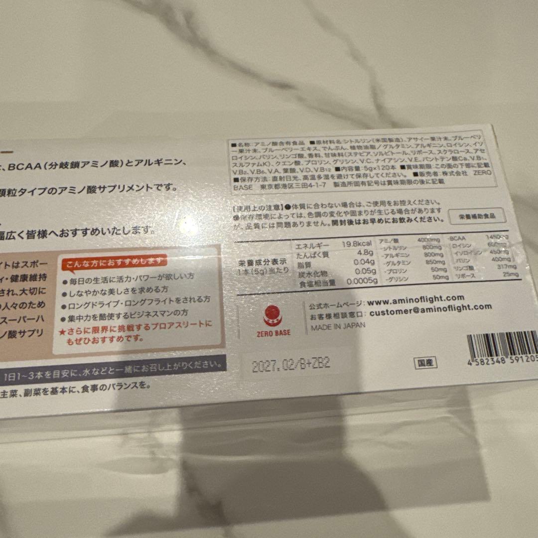 ゼロベース アミノフライト 4000mg 120包
